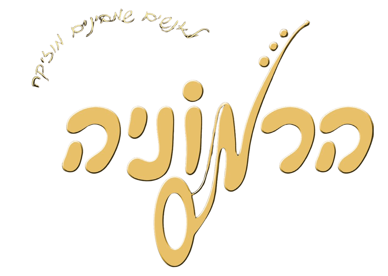 הרמוניה — לאנשים שמבינים מוזיקה